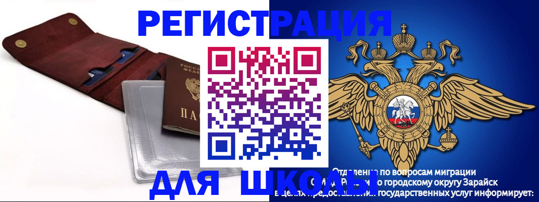 временная прописка в Миассе