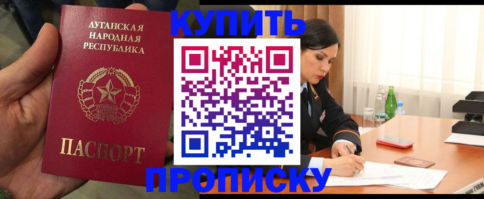 временная регистрация недорого в Миассе