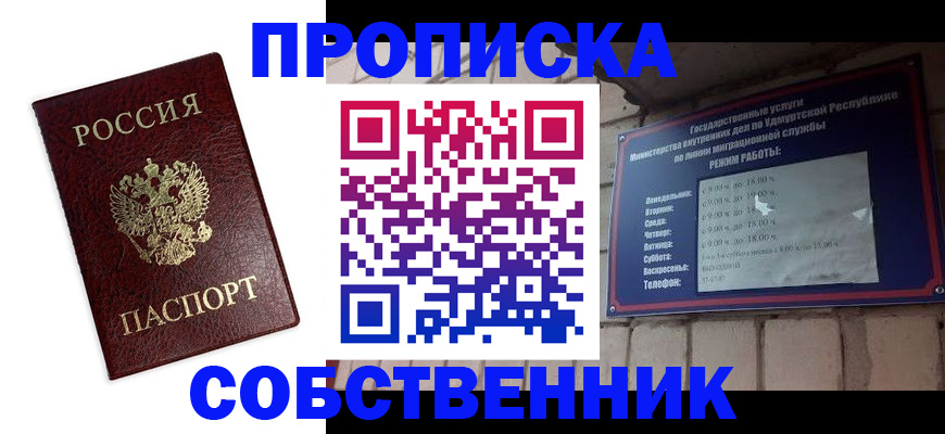 временная регистрация поиск в Миассе